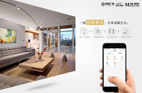 紫光物聯(lián)智能家居強(qiáng)勢入駐石河子友好時(shí)尚購物中心