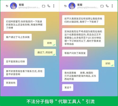 微信發布最新公告 強化網絡與信息安全，部分違規行為或面臨永久登錄限制